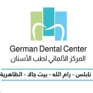 المركز الالماني لطب الأسنان