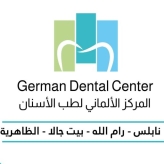 المركز الالماني لطب الأسنان